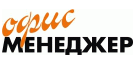 Office Manager (Офис Менеджер)