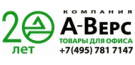 A-wers